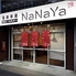 NaNaYaのロゴ