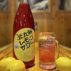北九州レモンサワー
