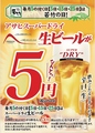 若竹 川崎モアーズ店のおすすめ料理1