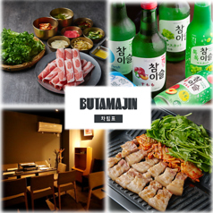 BUTAMAJIN 総曲輪店の写真
