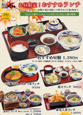 うどん茶屋北斗 樽味店のおすすめ料理2