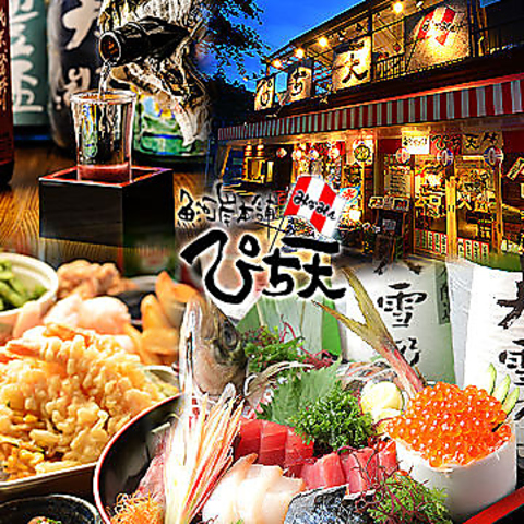 名駅5分 自慢の天ぷらや旬のお刺身が美味しい居酒屋。飲み放題付きコース4000円から。