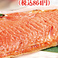 鮭のもっとも美味しい部位　北海道産　“紅鮭のハラス焼き”