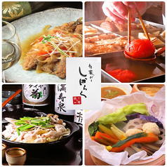 酒と肴 旬菜バー しばらく SHIBARAKUの写真