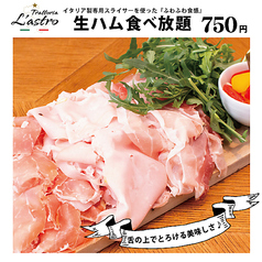 Trattoria L astro トラットリアラストロのおすすめ料理1