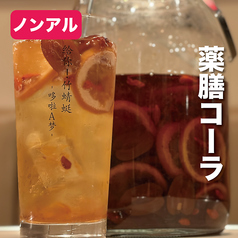 薬膳コーラ【ノンアル】