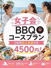 Holoholo BBQ ホロホロ バーベキューのコース写真