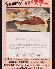 バスクチーズケーキ