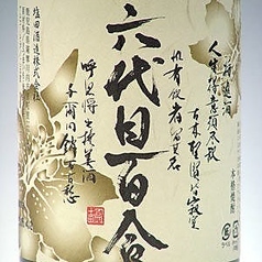 ［芋］六代目百合