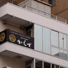 神戸牛焼肉かえでの外観1