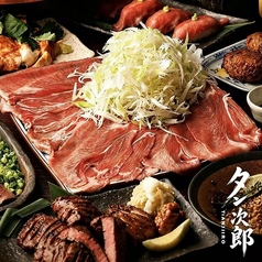 タン次郎じゅわわっちゃん川崎店のコース写真