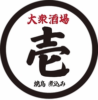 備長炭を使った炭火焼鳥は素材の旨みを引き出します！