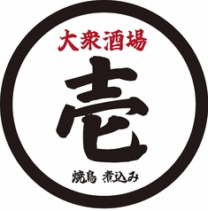 備長炭を使った炭火焼鳥は素材の旨みを引き出します！