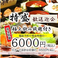 カインドハウス膳 大宮西口店のコース写真