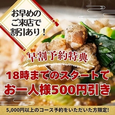 エビス 戸越総本店のコース写真