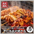 【個室完備】焼き鳥と海鮮　和食居酒屋　忍-しのぶ-　上野店のおすすめ料理1