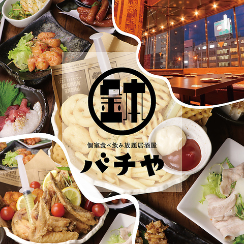 バチや 難波店 難波 居酒屋 ホットペッパーグルメ