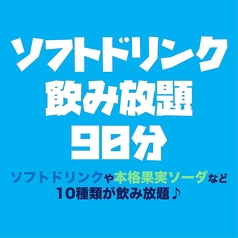 赤から 可児坂戸店のコース写真