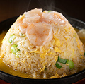 料理メニュー写真&nbsp;鉄板エビチャーハン