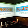 カラオケ館 蒲田西口駅前店のおすすめポイント2
