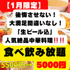 香林閣 流川店の雰囲気2