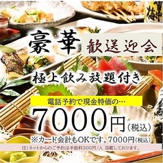 カインドハウス膳 大宮西口店のコース写真