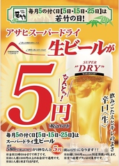 若竹 新横浜駅前店のおすすめ料理1