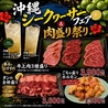 焼き肉 ホルモン 田のおすすめポイント3
