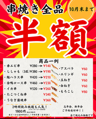 浜焼太郎 岸和田店の写真