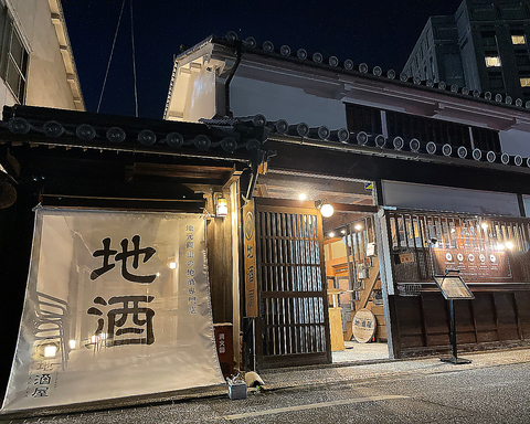 Nomikurabe Shop&Bar 地酒屋