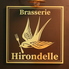 Brasserie Hirondelle（ブラッスリー イロンデル)のロゴ