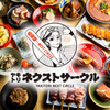 ヤキトリネクストサークル 錦糸町店