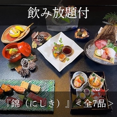 よし寿司 西川口店のコース写真