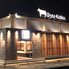 お1人様から気軽に一人焼肉をご利用頂けます♪※画像は系列店です。