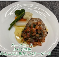 レストラン&カフェ プチ・フランセのコース写真