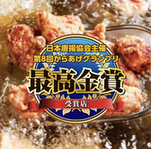 浜焼太郎 西都賀店のおすすめ料理2