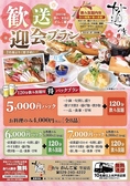 魚旬がんこ家 笠原店のおすすめ料理2