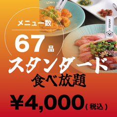 鳥焼肉 かけろ 大宮店のコース写真