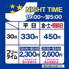 カラオケ ドリームのコース写真