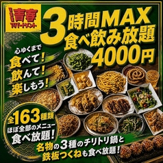 青春アッパーカット 梅田店のコース写真
