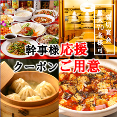 本格中華食べ飲み放題 台湾居酒屋 味香園の写真3