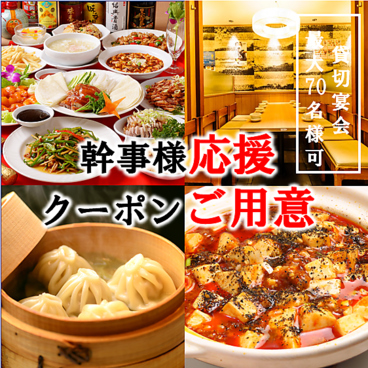 台湾居酒屋 味香園の雰囲気1