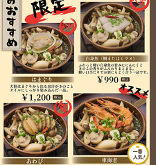 《限定》《新鮮》はまぐり/《おすすめ 一番人気!》車海老