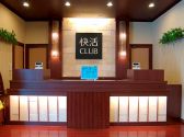 快活CLUB 西尾店の詳細