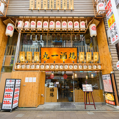 丸一酒場 津田沼店の外観1