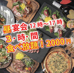 紅葉 もみじ 梅田店のコース写真