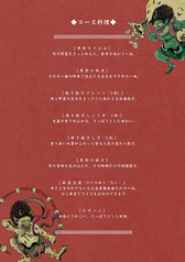 餃子酒場 狂気と乱舞のコース写真