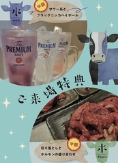 曜日によって来店特典あり!