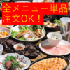 居酒屋一 ichi いち 浜口店