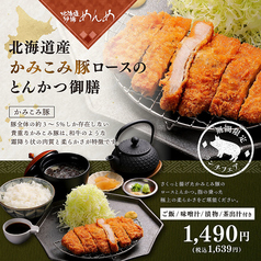 北海道 炉端 めんめ 仙台PARCO2店のおすすめランチ1